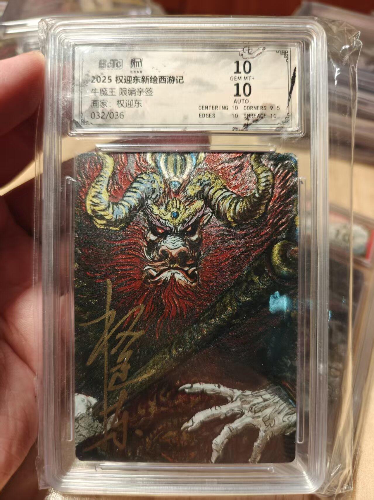 寸草不生拍卖第十八期 