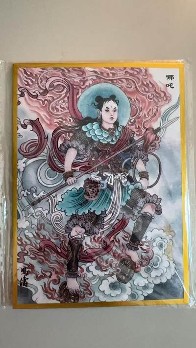 寸草不生拍卖第十八期  - 【亲签】万享 哪吒 色纸 冯涛亲签