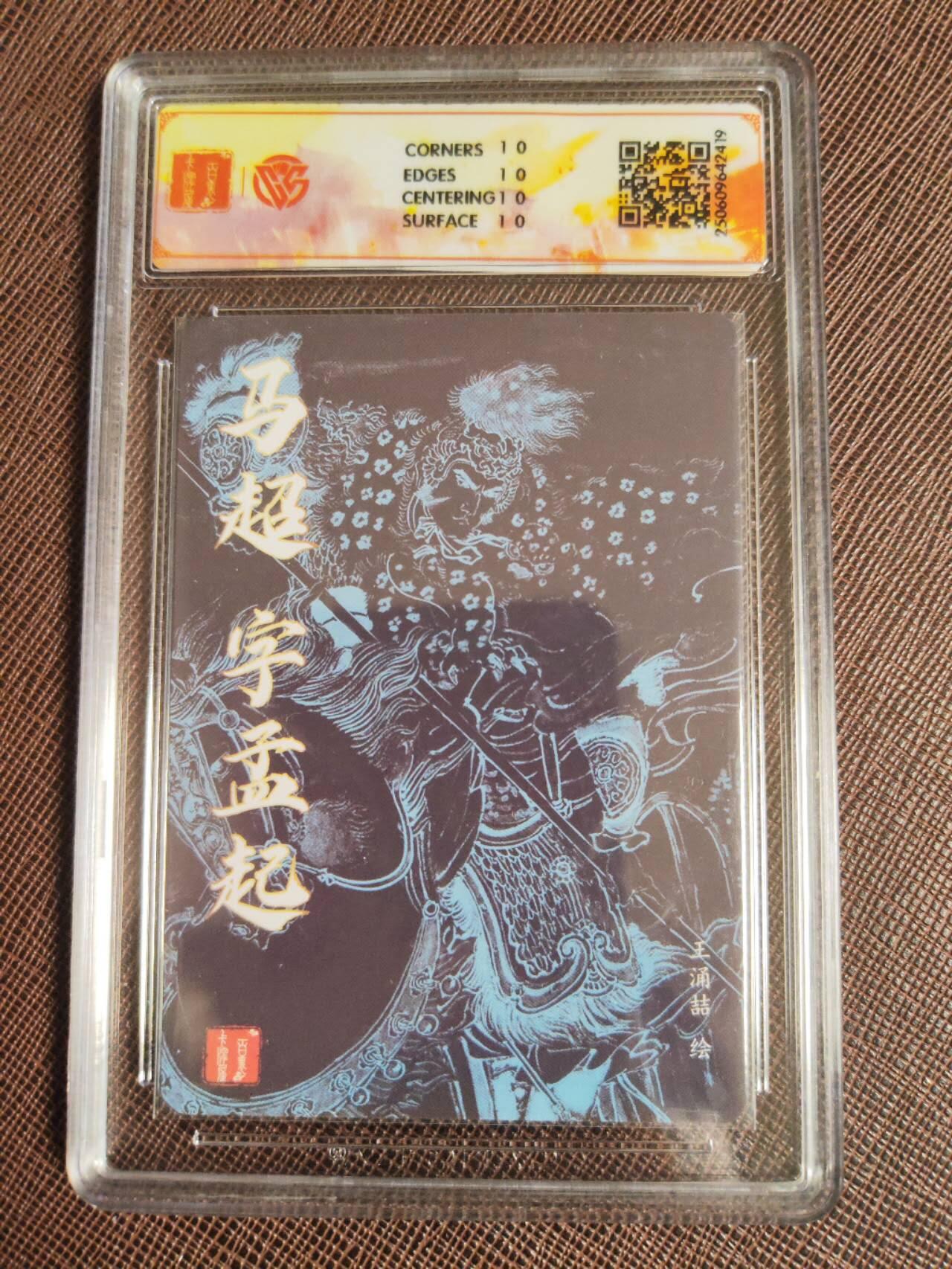 阳大大卡牌拍卖第94期（持续收拍品，周六晚上九点截拍，进群福利早知道）