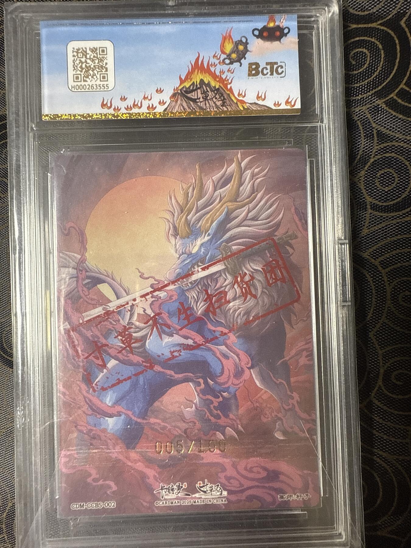 阳大大卡牌拍卖第94期（持续收拍品，周六晚上九点截拍，进群福利早知道）