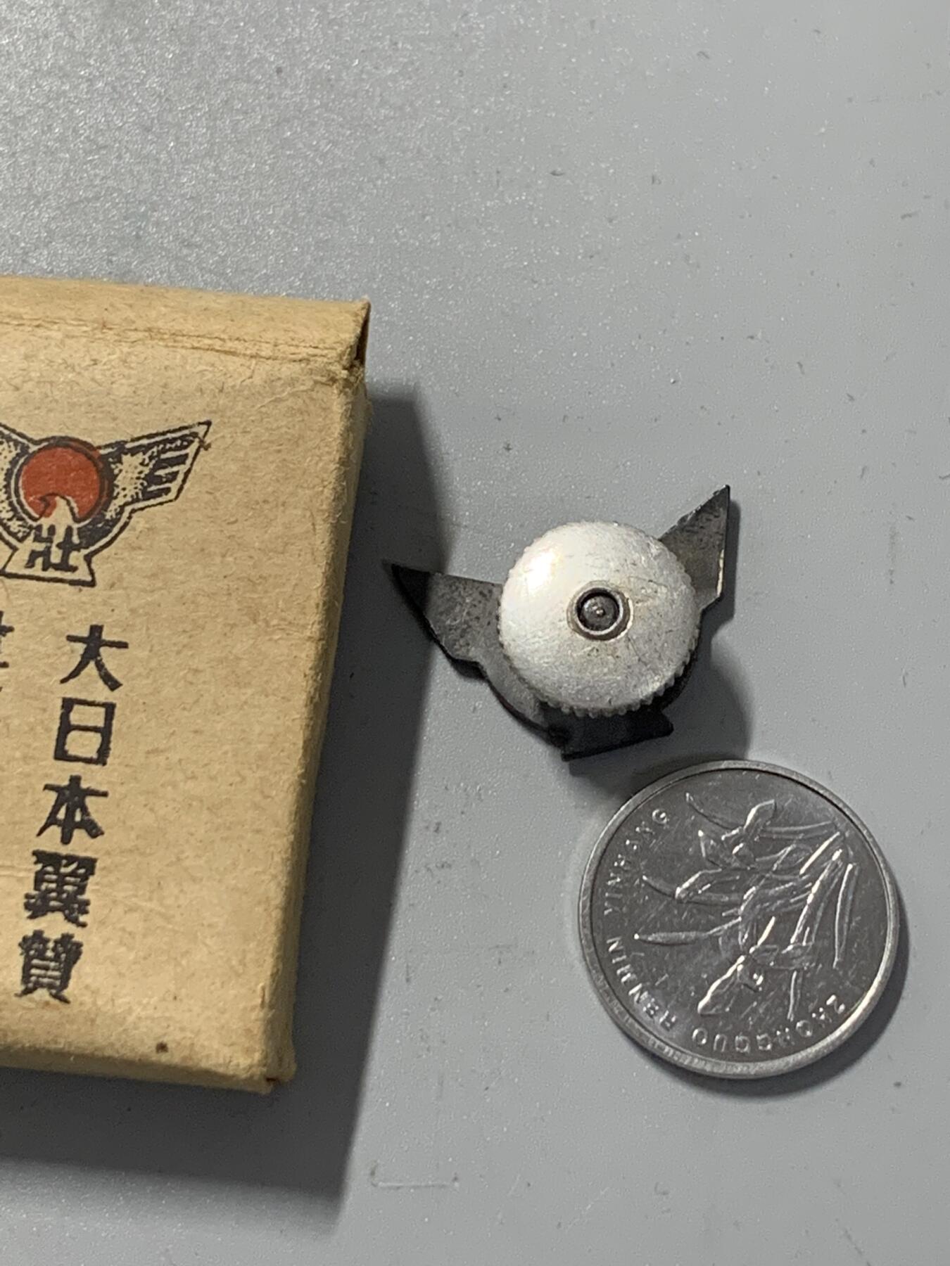 远东徽章小铺1月18日周日晚上9点结束 大政翼赞会壮年团