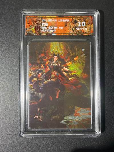 NO.21 好又多金牌大场，新店点关注不迷路！每周一站式配齐，方便凑单！（周6晚8点截拍，卖家送拍0抽成！） - 百里 山海经 苍之飞鸿 女娲 光刻 10G