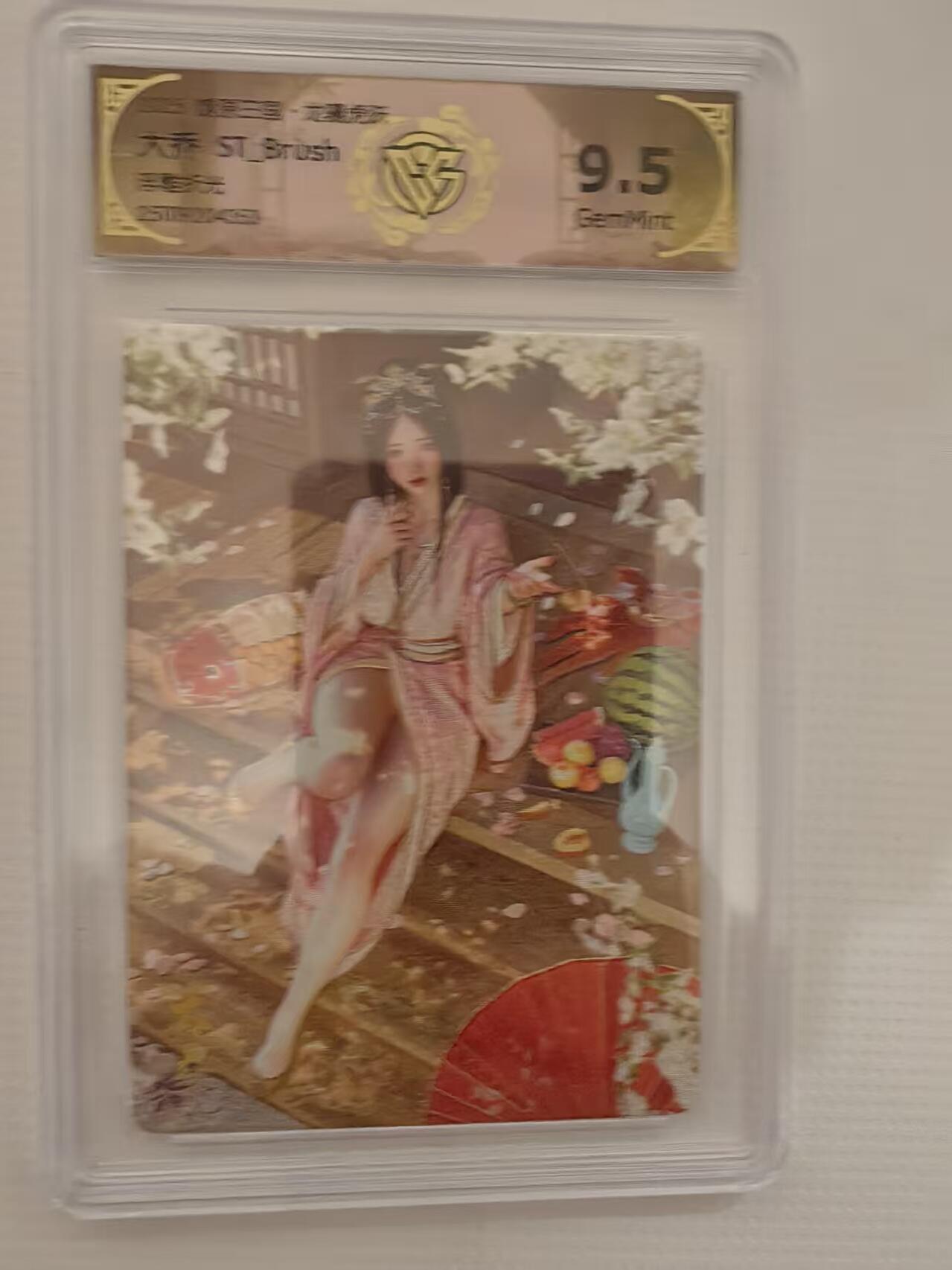 阳大大卡牌拍卖第93期（持续收拍品，周五晚上九点截拍，进群福利早知道） 【9.5分】焱卡文化 燎原三国 龙骧虎跃 刷子 大乔 原色 浮雕折光