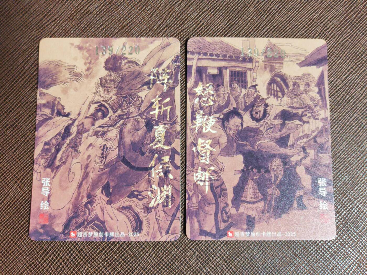 阳大大卡牌拍卖第94期（持续收拍品，周六晚上九点截拍，进群福利早知道）