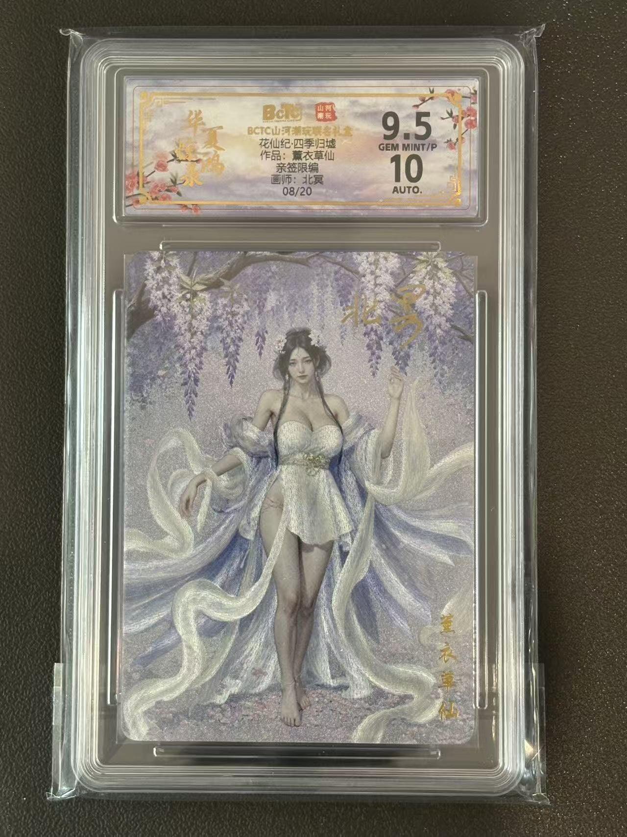 夜之极第三十八期 （1月17日周六晚9点截拍，欢迎竞拍）