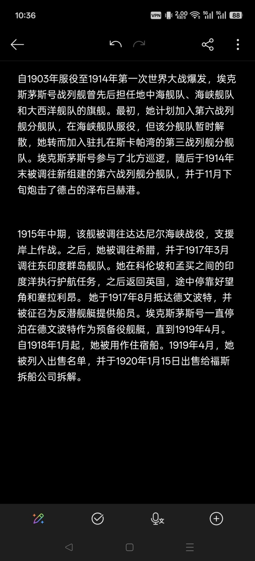 老王徽章第177期 英国皇家海军长期服役奖章    925银   35.5g    爱德华七世版    授予前无畏舰埃克斯茅斯号水兵      埃克斯茅斯号服役于1903年,在1903-1914年间曾作为地中海舰队、海峡舰队、大西洋舰队的旗舰，一战期间参加了达达尼尔海峡志愿作战     具体介绍看最后截图