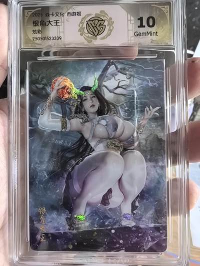 寸草不生拍卖第十八期  - 炎卡文化西游姬第二弹巴丁老师绘银角大王炫彩10G非常精美