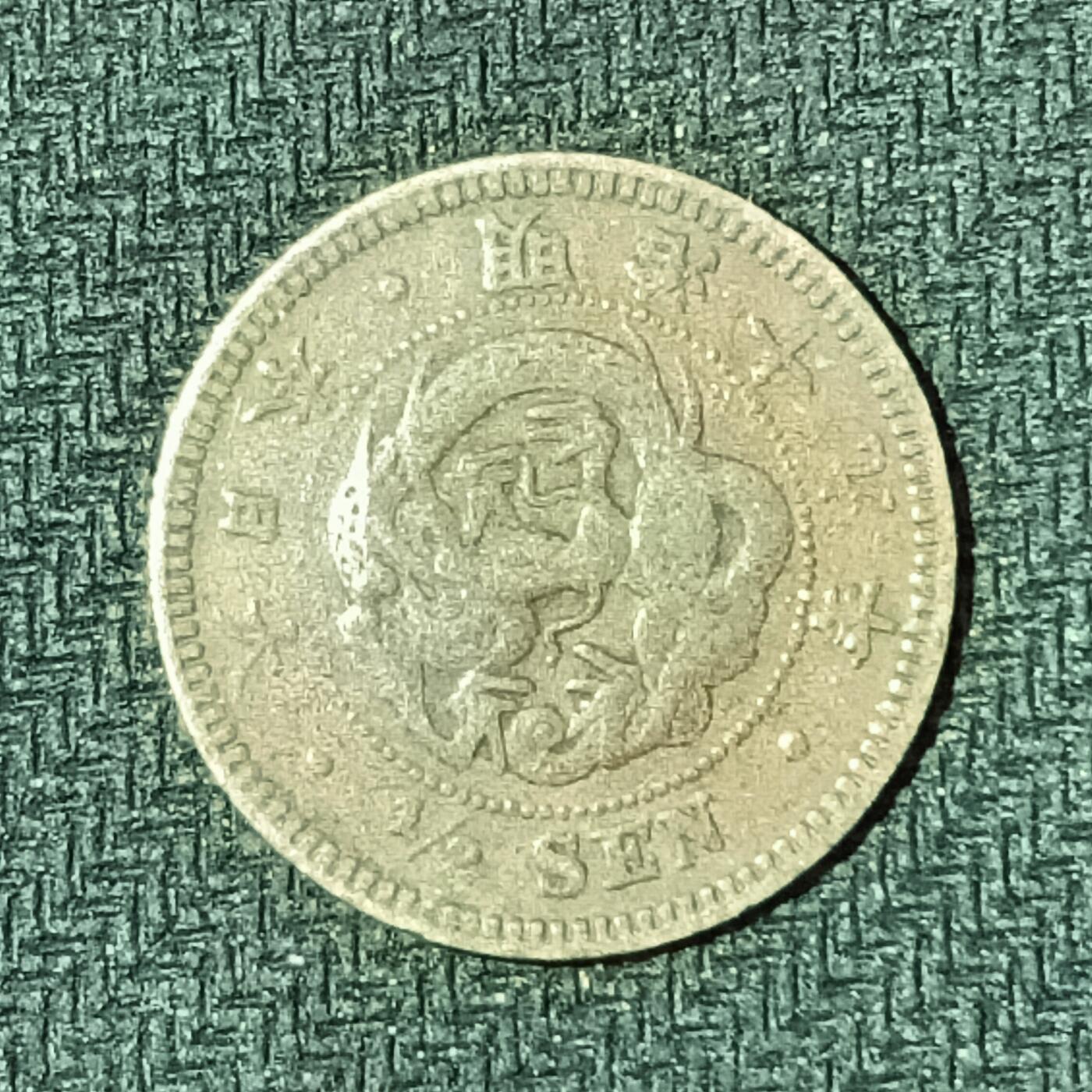 逸泉钱币2026B邻国花钱世界钱币纪念币章B第四场1-400B 238日本明治十九年半钱