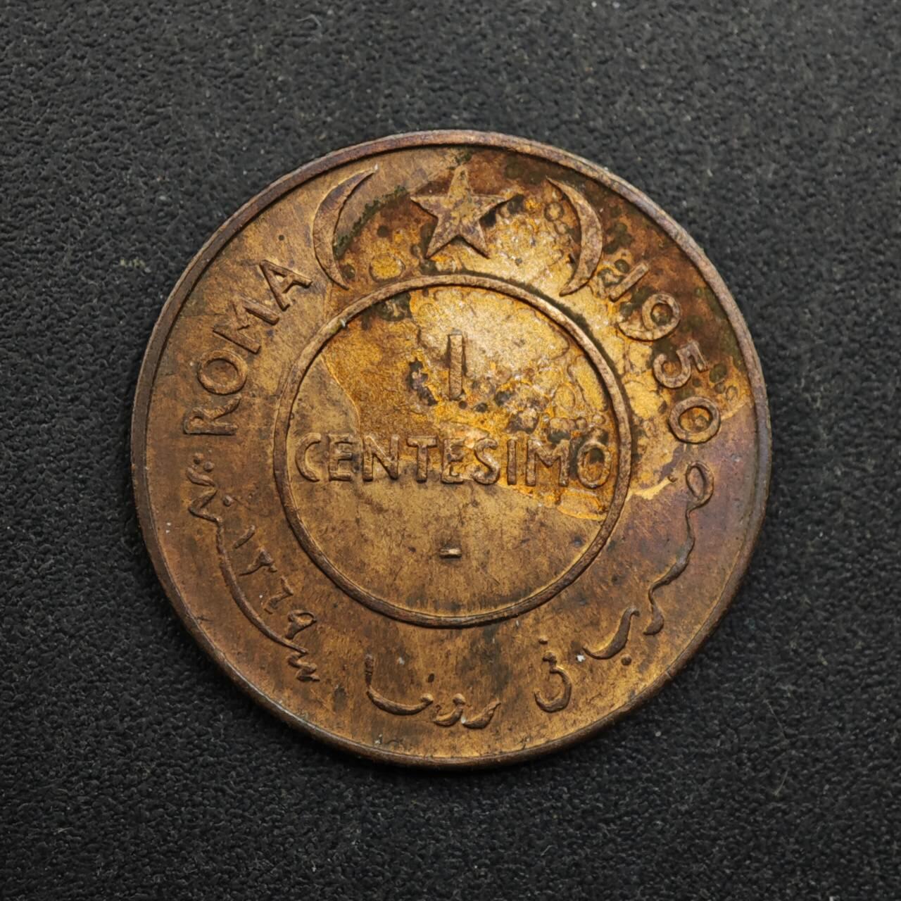 【淘币小摊】实时拍第八百四十九拍   散币银币场   满百包邮可预留二周 每周一统一发货   索马里1950年1分铜币