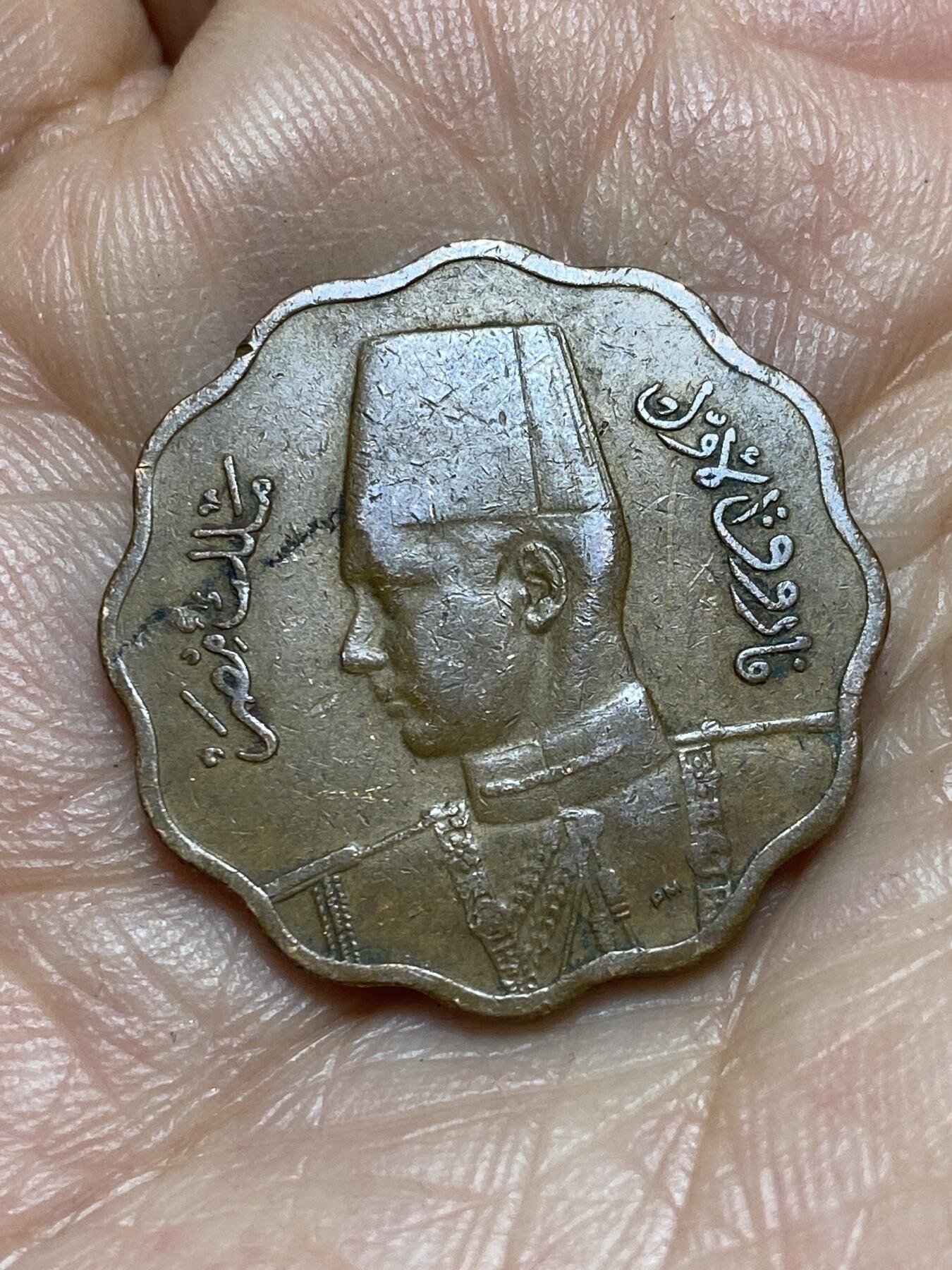 2026年第九场(总第一百七十八场）外国好品散币场(免佣金) 埃及王国1943年10米利姆(法鲁克一世第一版，关门年)