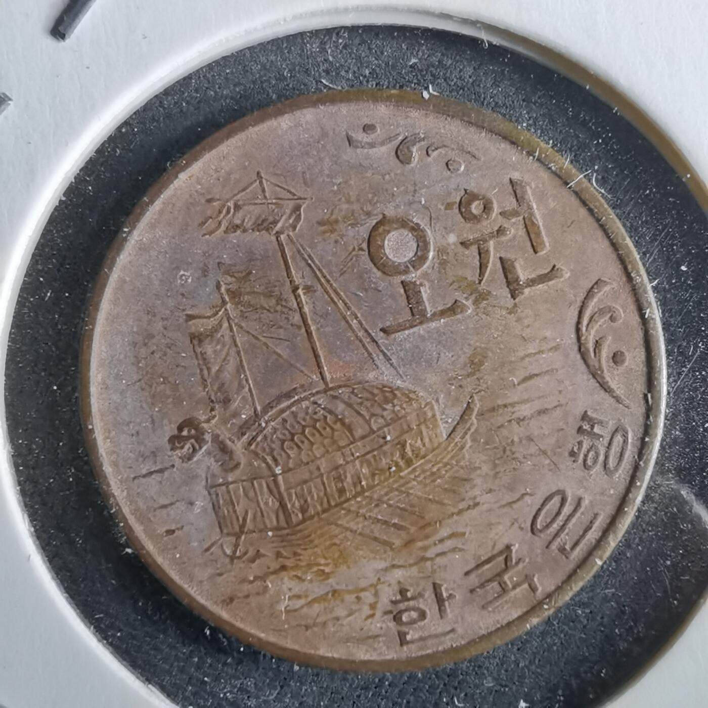 沼泽如烟--第964场 韩国1970年5元