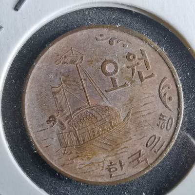 沼泽如烟--第964场 - 韩国1970年5元