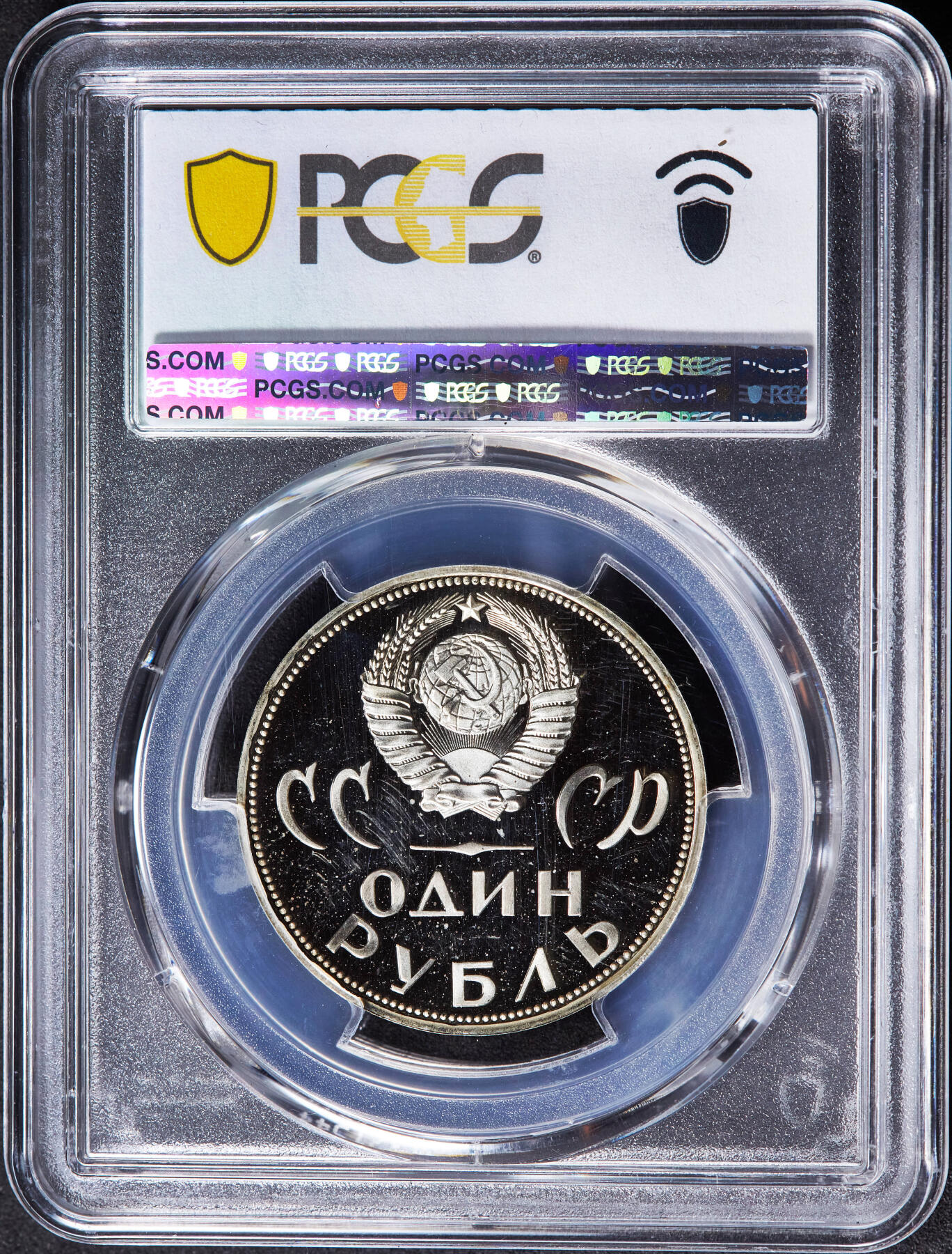 【俄甄集藏】“万象更新、马呈祥瑞”迎新春俄甄精品场-2026年(047)01-21 星期三 晚 19:30 全场包邮 苏联1965年二战胜利20周年1卢布精制原铸纪念币，PCGS PR66DC，原铸稀少