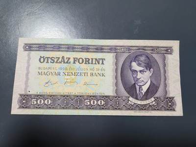 1月17号晚上8点 外国纸币自动截拍第8场 - 匈牙利1990年500几乎全新