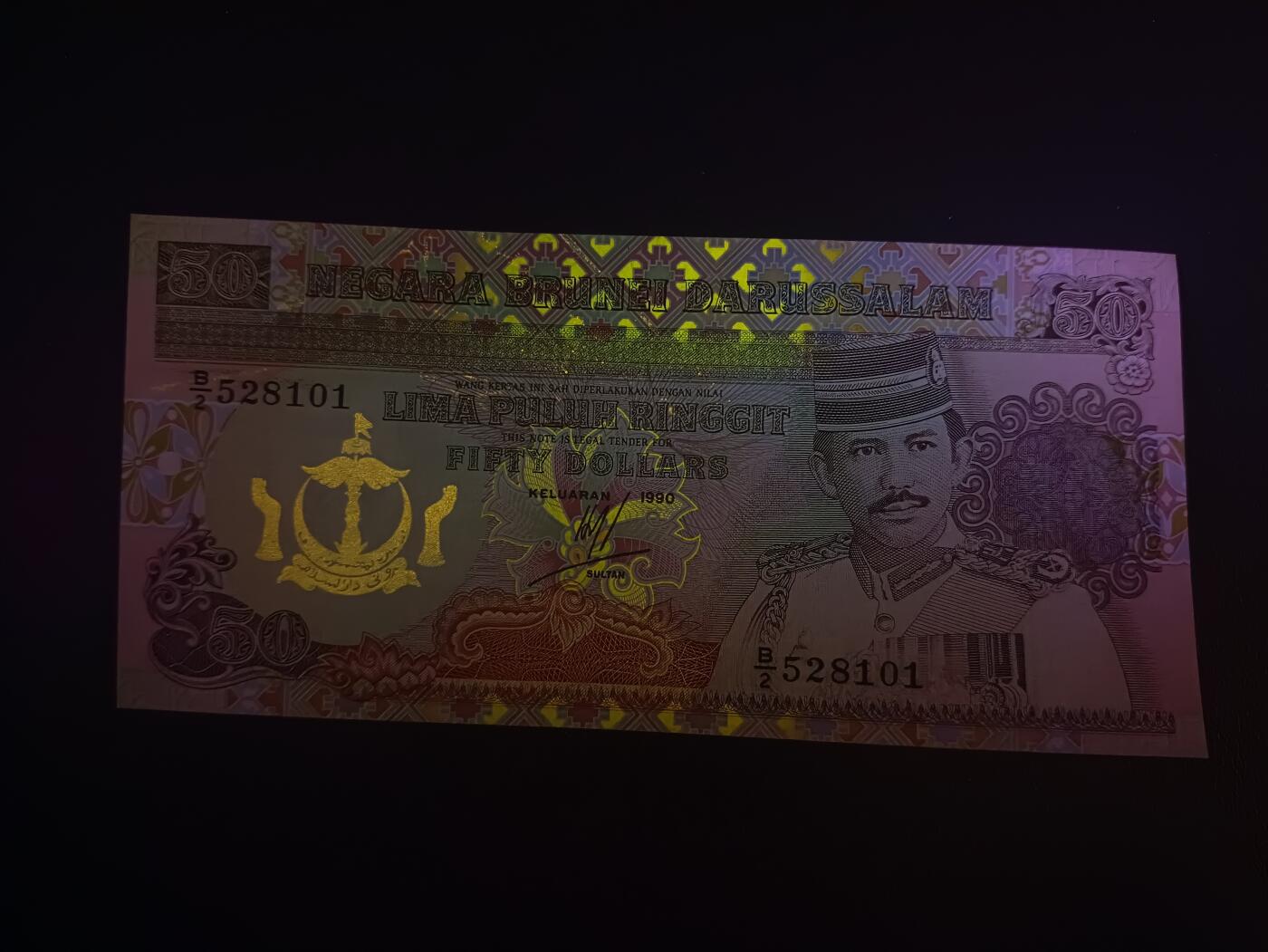 2026一月第三期，总213期 文莱1990年50令吉AUNC无47，青年苏丹博尔吉亚和传统渡船