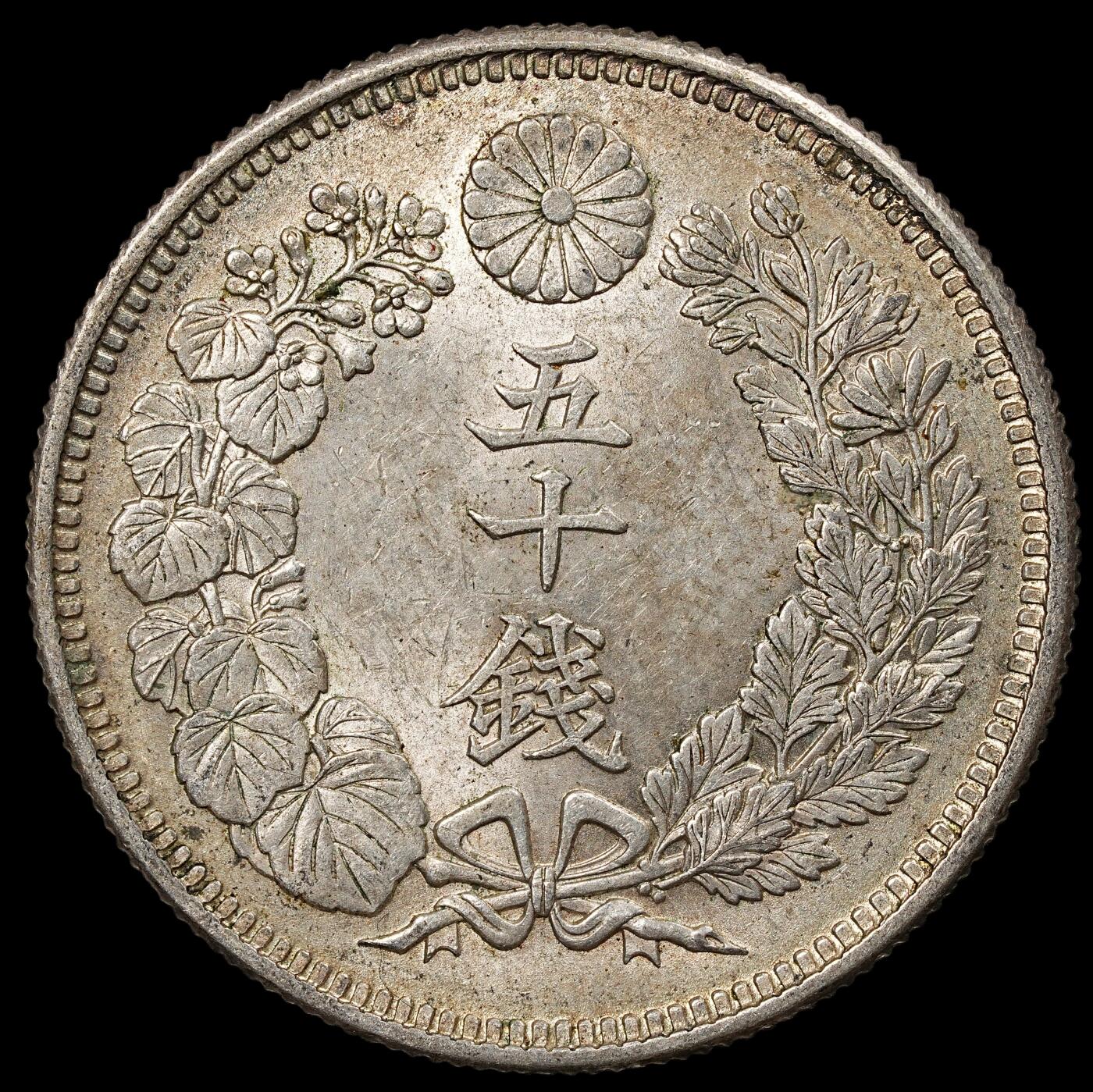 修遠堂世界钱币第101期