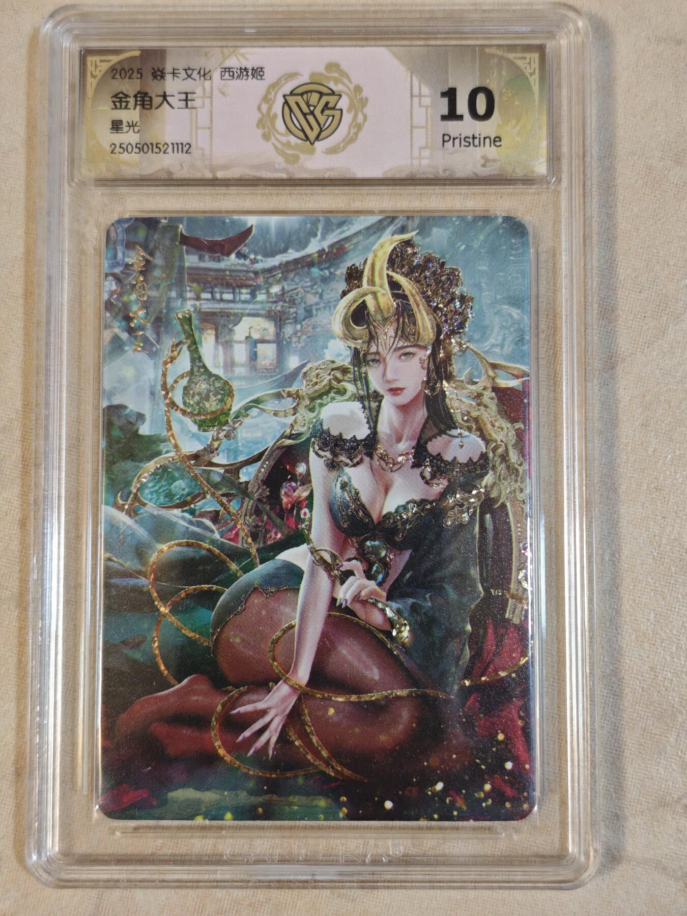 夜之极第三十八期 （1月17日周六晚9点截拍，欢迎竞拍） CCG&焱卡 西游姬 金角大王 星光 10p