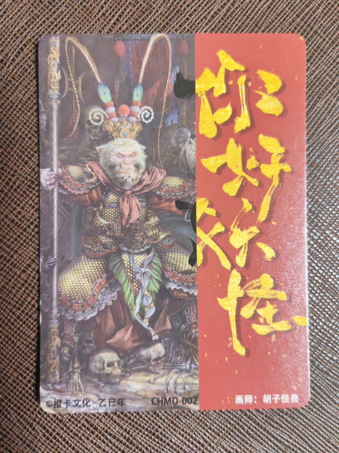 阳大大卡牌拍卖第94期（持续收拍品，周六晚上九点截拍，进群福利早知道）