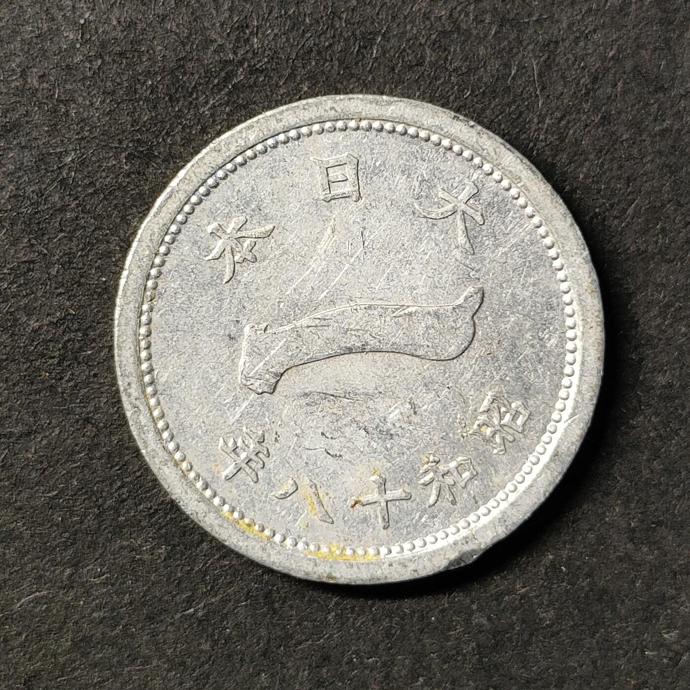 嘉禾收藏    【第440期】            无佣金、可寄存、满30元包邮 币一枚