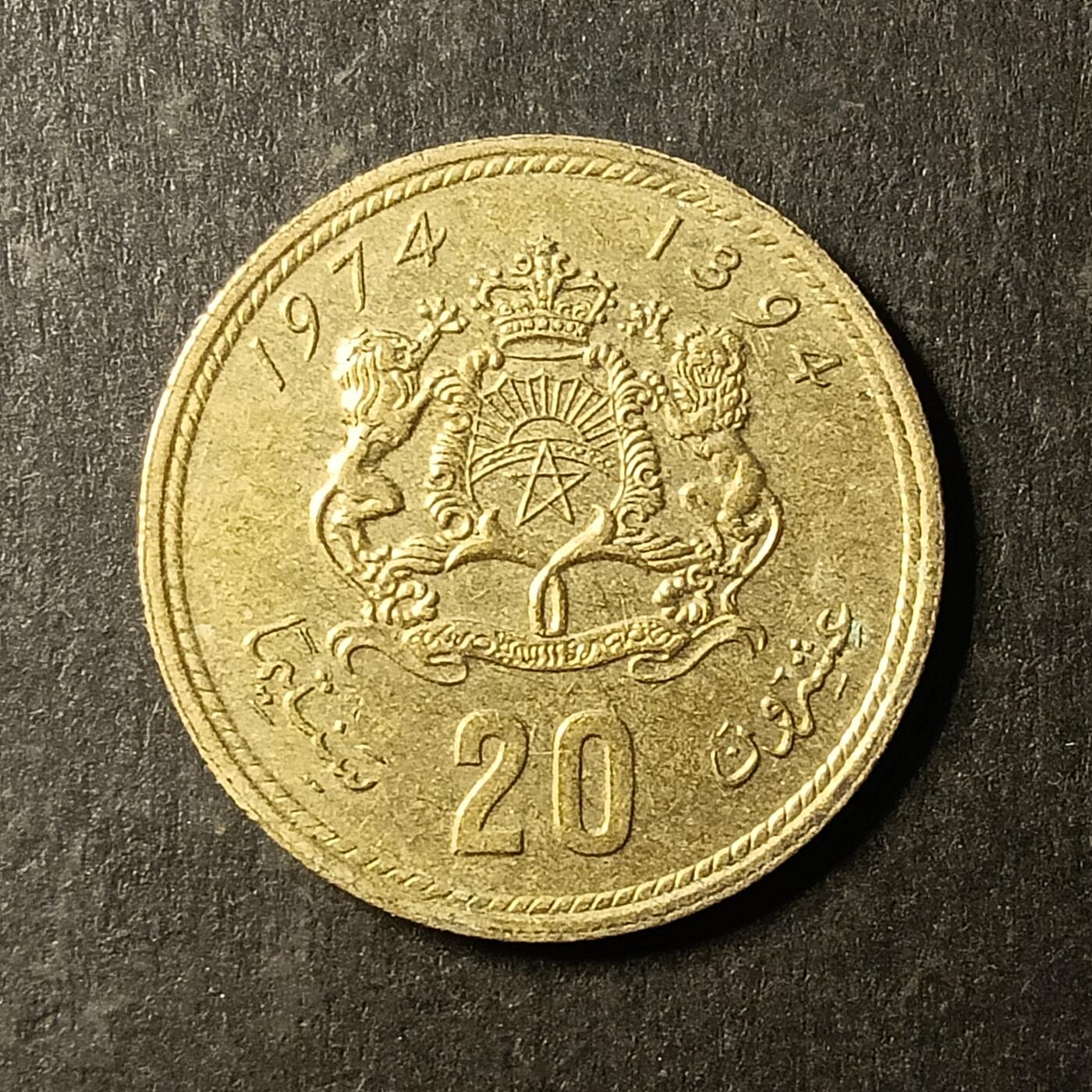 逸泉钱币2026A第世界钱币纪念币专场A第三场A401-701 621 摩洛哥20分硬币