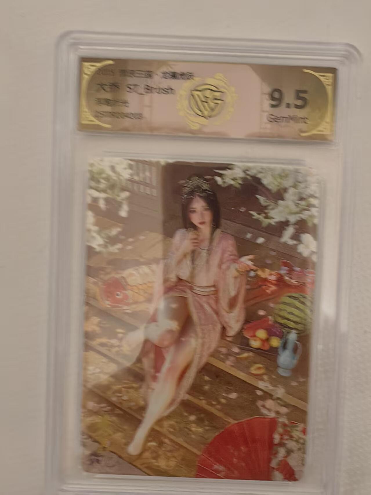 阳大大卡牌拍卖第93期（持续收拍品，周五晚上九点截拍，进群福利早知道） 【9.5分】焱卡文化 燎原三国 龙骧虎跃 刷子 大乔 原色 浮雕折光