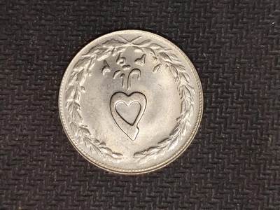 逸泉钱币2026C世界钱币纪念币专场第二组C1-400件 - 380亚洲伊朗纪念币