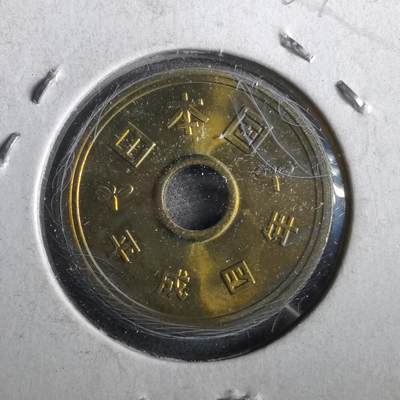 沼泽如烟--第964场 - 平成四年五元