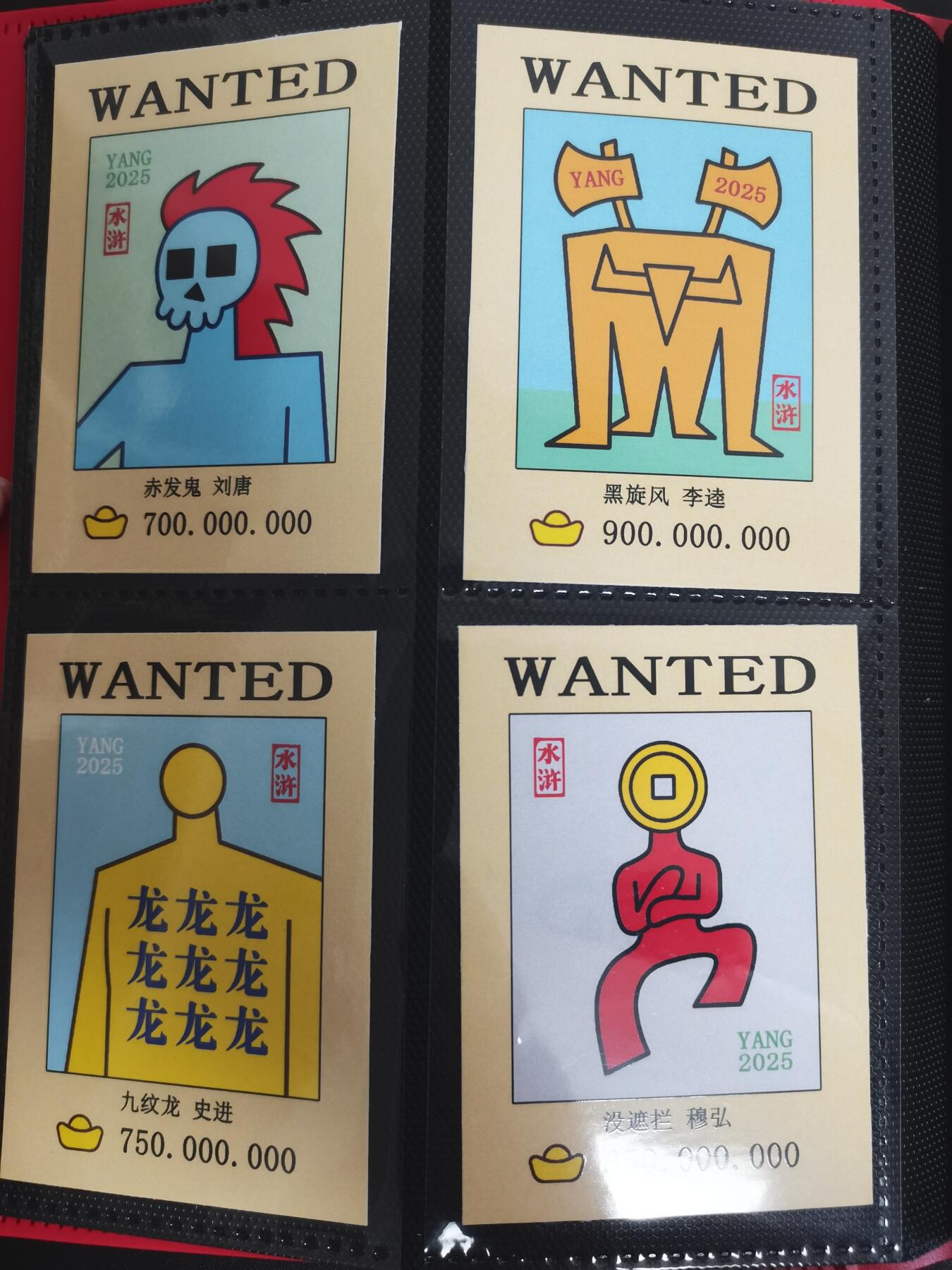 NO.21 好又多金牌大场，新店点关注不迷路！每周一站式配齐，方便凑单！（周6晚8点截拍，卖家送拍0抽成！） 【套卡+卡册】抽象水浒通缉令108张+收藏册