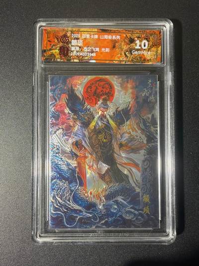 NO.21 好又多金牌大场，新店点关注不迷路！每周一站式配齐，方便凑单！（周6晚8点截拍，卖家送拍0抽成！） - 百里 山海经 苍之飞鸿 颛顼 光刻 10G