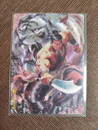 阳大大卡牌拍卖第93期（持续收拍品，周五晚上九点截拍，进群福利早知道） - 【亲签首编】墨婉文化 严非 魔许褚 限编019/020