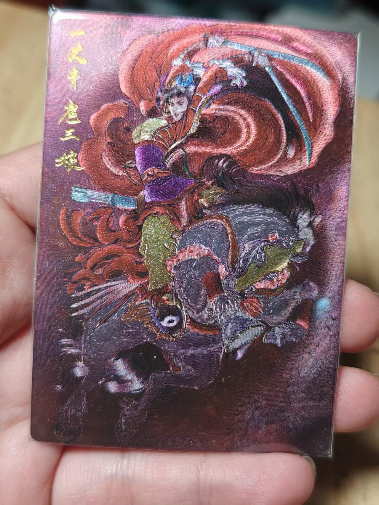 寸草不生拍卖第十八期  昆仑万象 权迎东 扈三娘 特卡