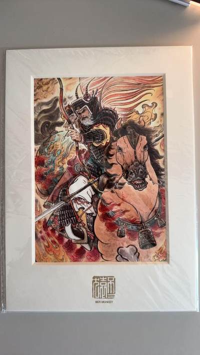 寸草不生拍卖第十八期  - 不二猿 版画 黄忠