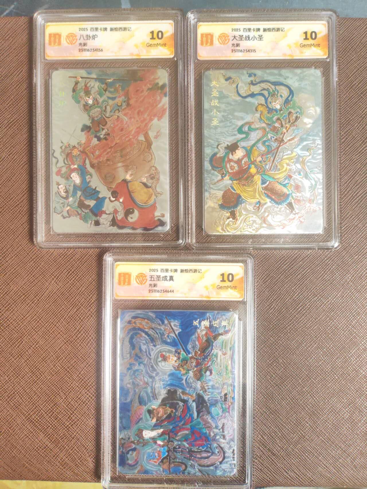 阳大大卡牌拍卖第94期（持续收拍品，周六晚上九点截拍，进群福利早知道）