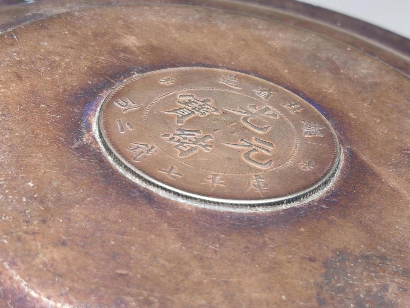 小驴勋章奖章收藏1月17日周六晚六点拍卖（珍爱和平，收藏战争，铭记历史，勿忘国耻，忠党爱国。有偿代拍，送拍规则在简介最后，参拍须阅读规则后再参拍，关系到运费包装发货时效真假辨别等关键信息，拍卖时不再发原图，看大图店主微信码在拍卖店铺介绍里） 现代工艺品银元碟子，中间为真银假币