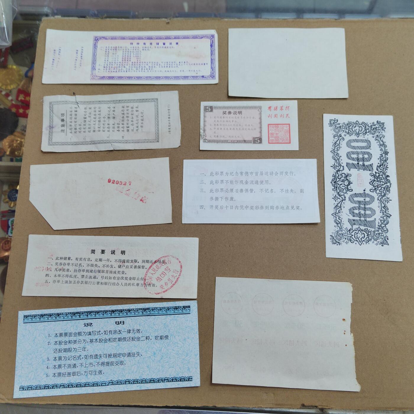 PCAI钱币  17-715  票据专场