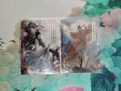 满200包邮！！龙虎卡牌-七二场（满200元包邮，无佣金，每周六结拍，欢迎送拍） - 卡游金庸武林-九阴真经之综述、总纲（彩闪一对）