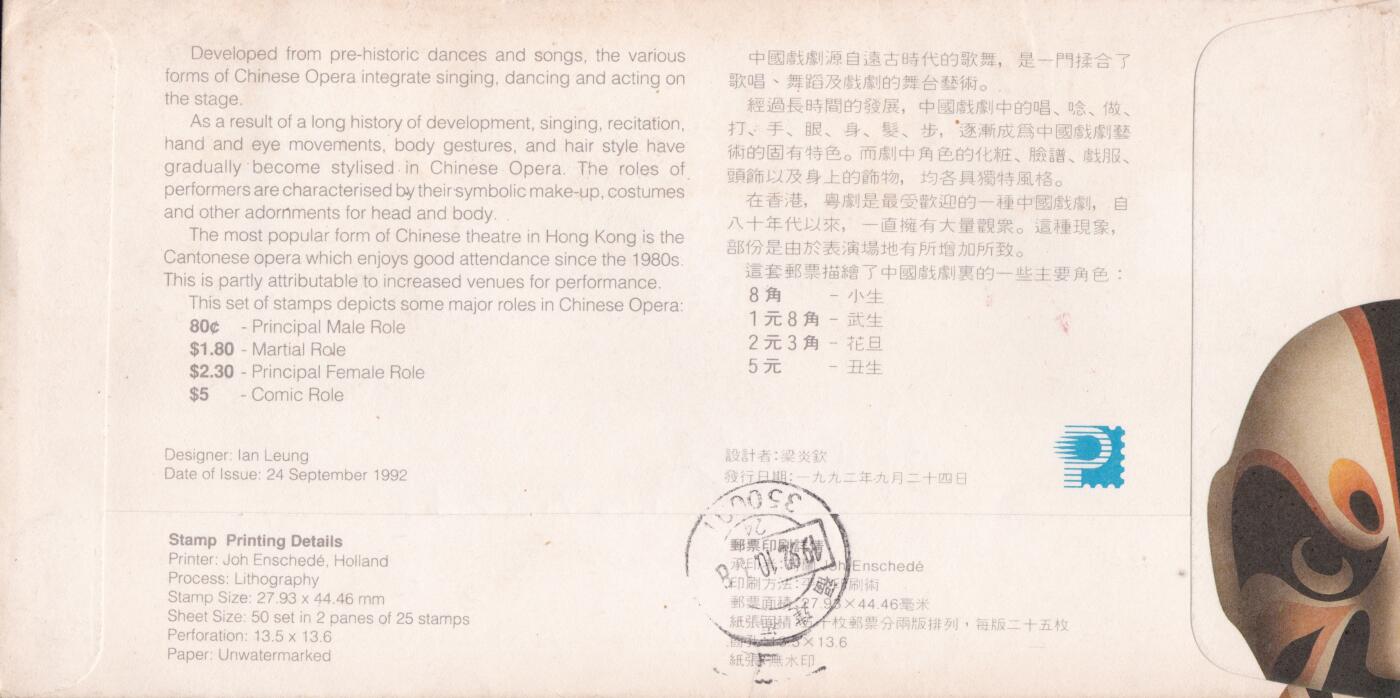 01月22日（周四）20:00中国澳门早期首日实寄封专场