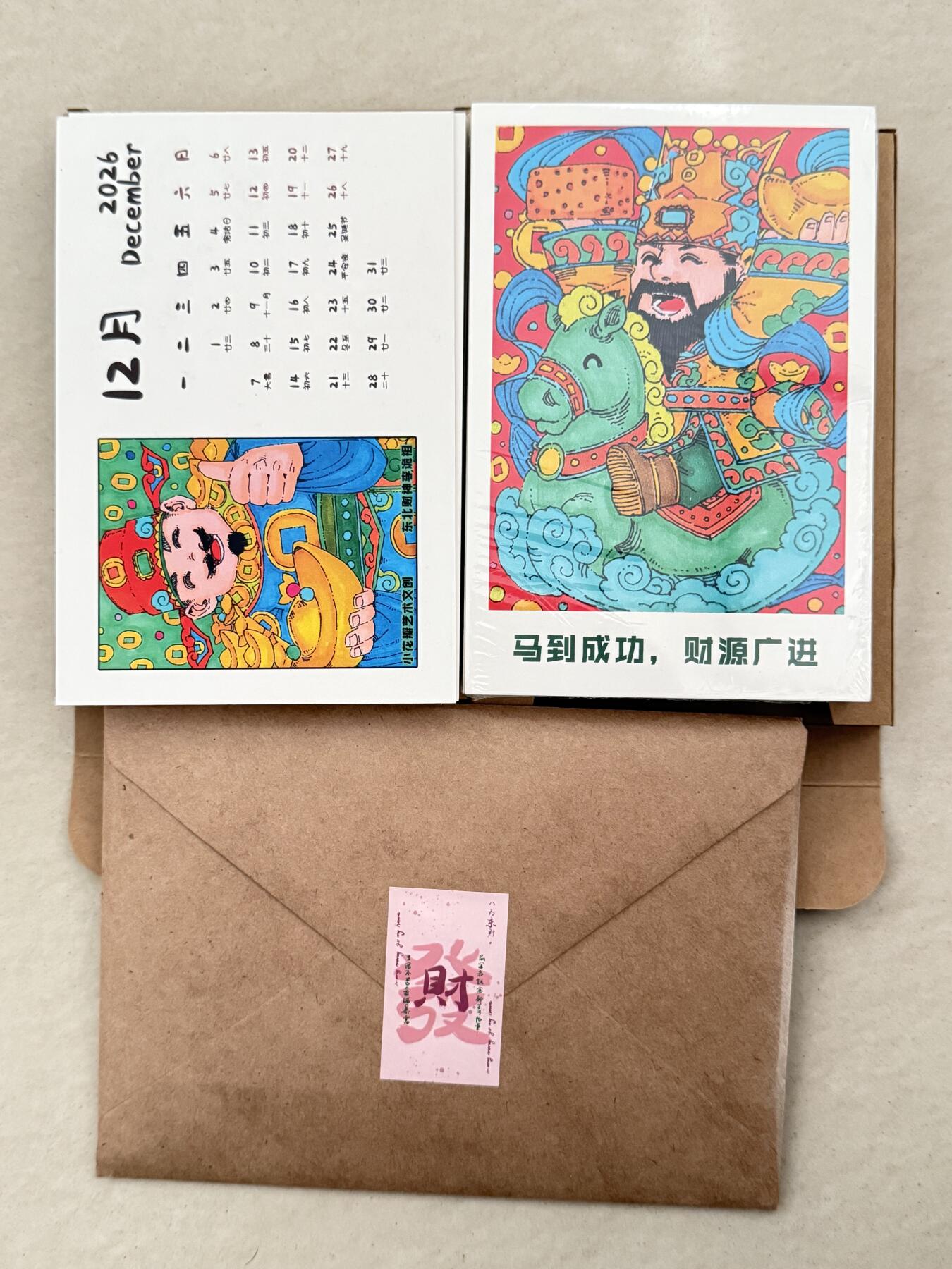 寸草不生拍卖第十八期  小花瓣 岁安时序 手绘日历13张 吉祥盲盒人物福禄寿 九路财神