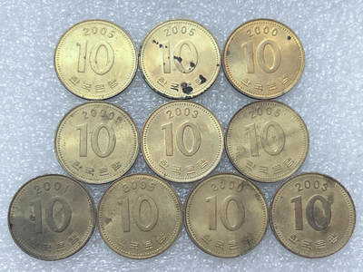 第一海外回流一元起拍收藏 散集专场  第293期 - 韩国00年代10元黄铜币 10枚