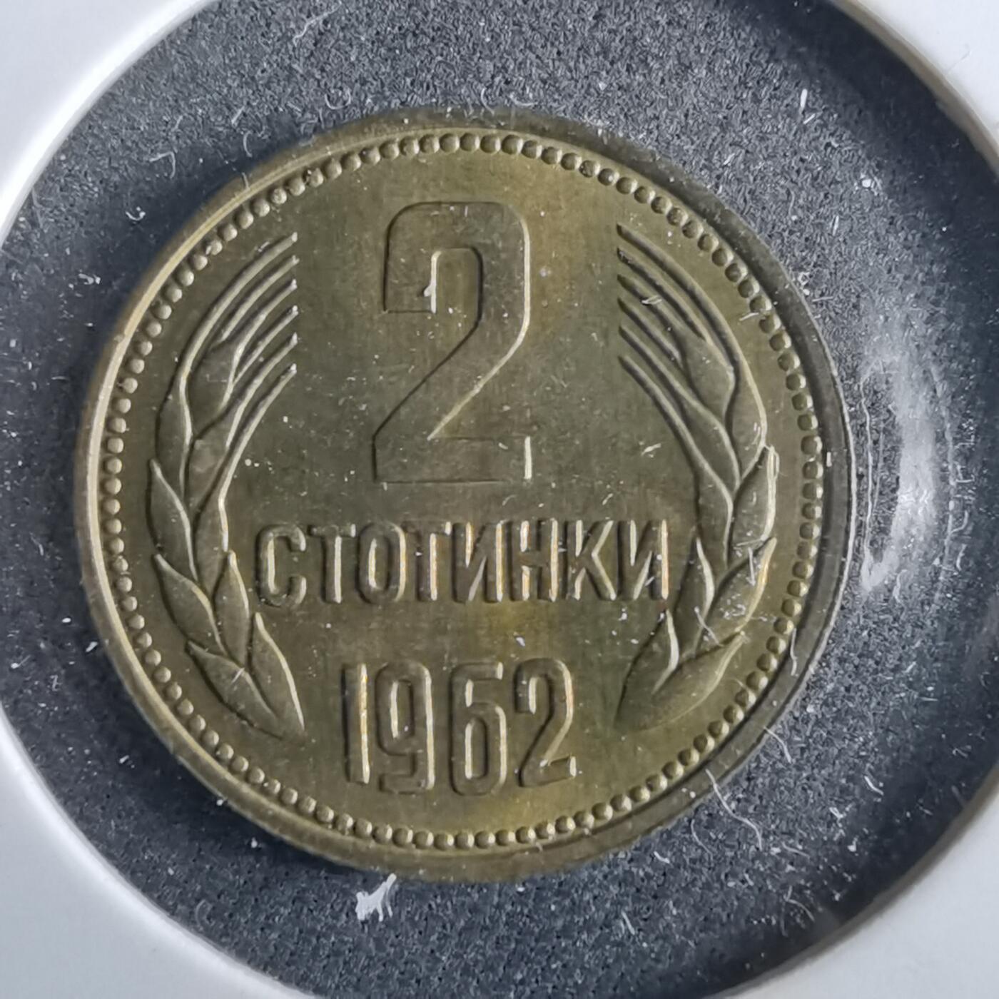 沼泽如烟--第964场 保加利亚1962年2斯托丁