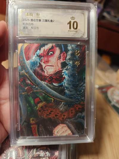 寸草不生拍卖第十八期  - 2025 昆万象 三国礼盒2粉衣吕布画家:权迎东 爆金