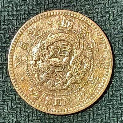 逸泉钱币2026B邻国花钱世界钱币纪念币章B第四场1-400B - 236日本明治十九年半钱