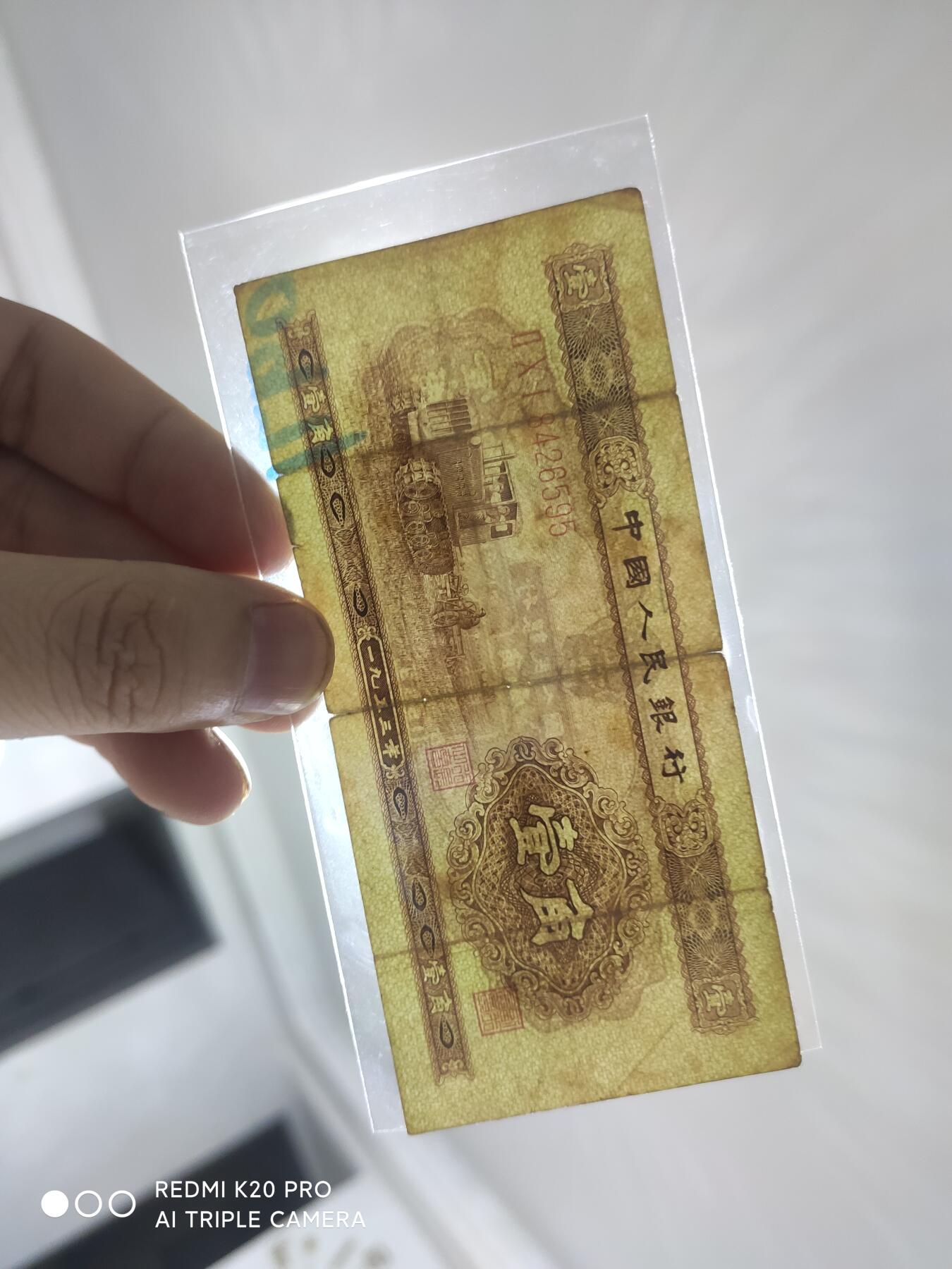 黄一角一张，原票，稀有品种，收藏价值高，潜力大！