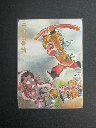 NO.21 好又多金牌大场，新店点关注不迷路！每周一站式配齐，方便凑单！（周6晚8点截拍，卖家送拍0抽成！） - 超吉梦特卡 叶家宝 三打白骨精 粗闪