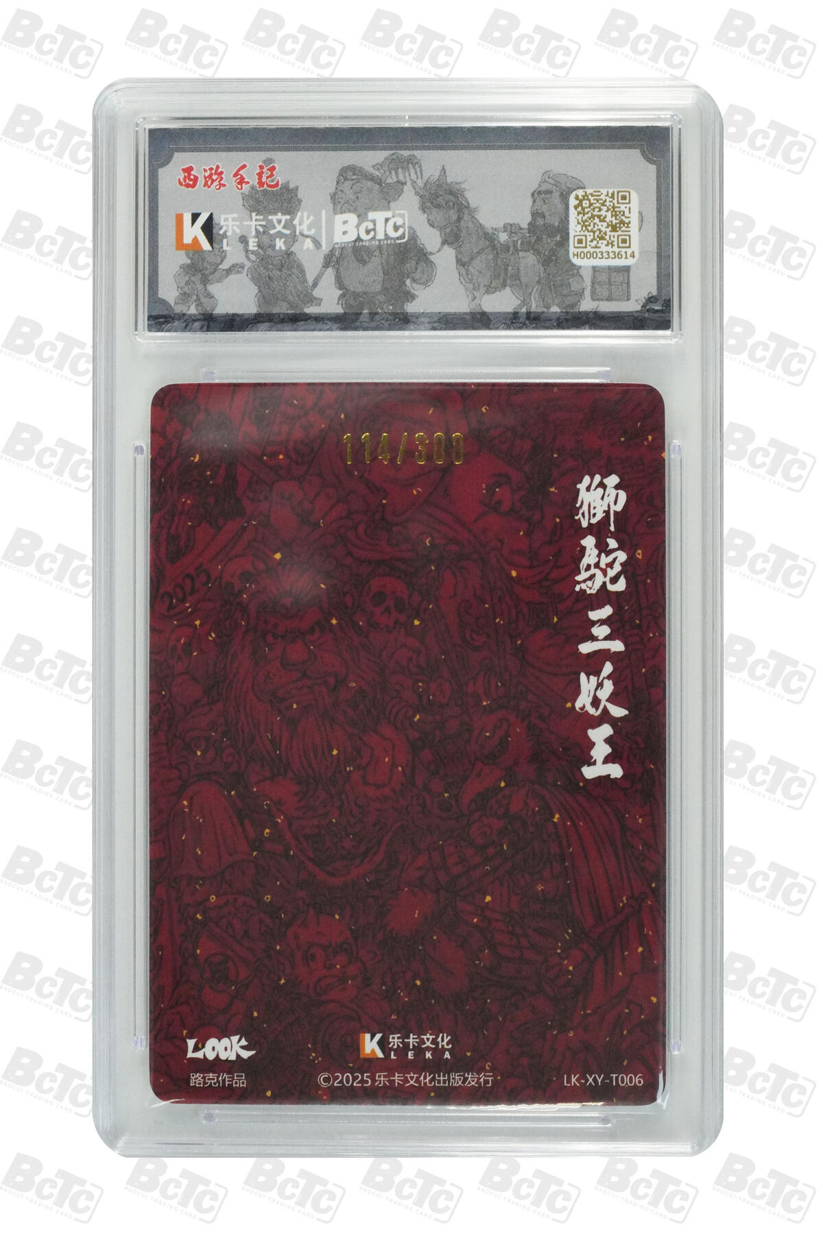 白泽拍卖卡牌手绘专场第31期（岁寒知松柏 春意已可期） 2025 乐卡文化 西游手记 原创国风 第二弹 狮驼三妖王 114/300 look亲签 粗闪 保粹评级 爆金10 10AUTO 特标