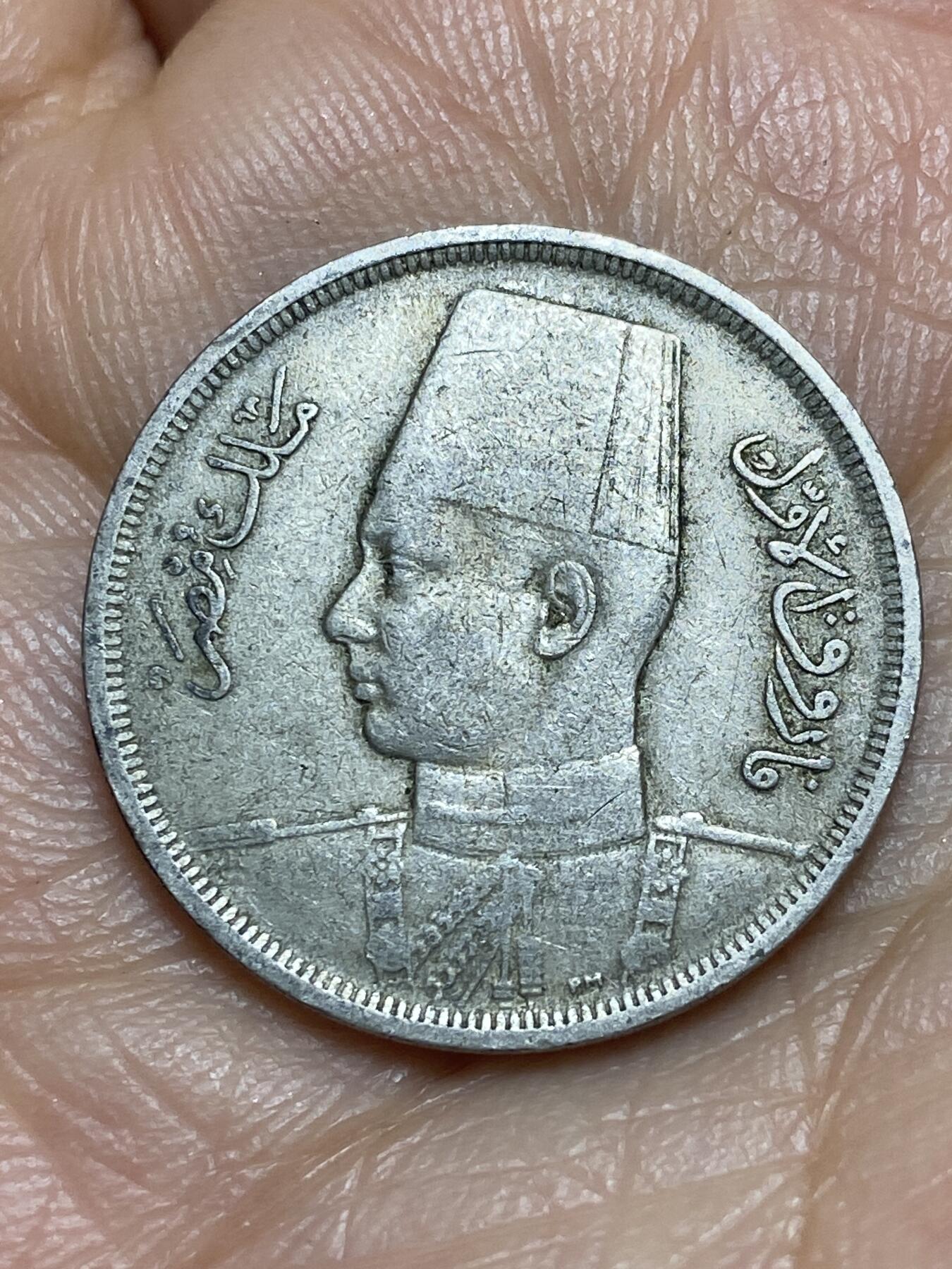 2026年第九场(总第一百七十八场）外国好品散币场(免佣金) 埃及王国1938年10米利姆(法鲁克一世第二版)