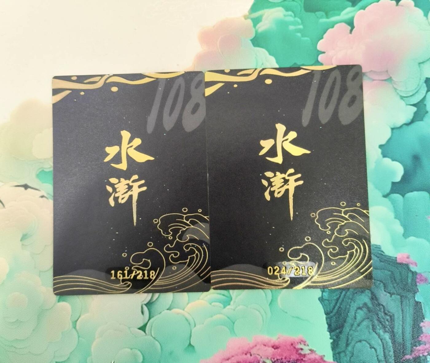 满200包邮！！龙虎卡牌-七二场（满200元包邮，无佣金，每周六结拍，欢迎送拍） 【编号】粗闪2张 水浒人物