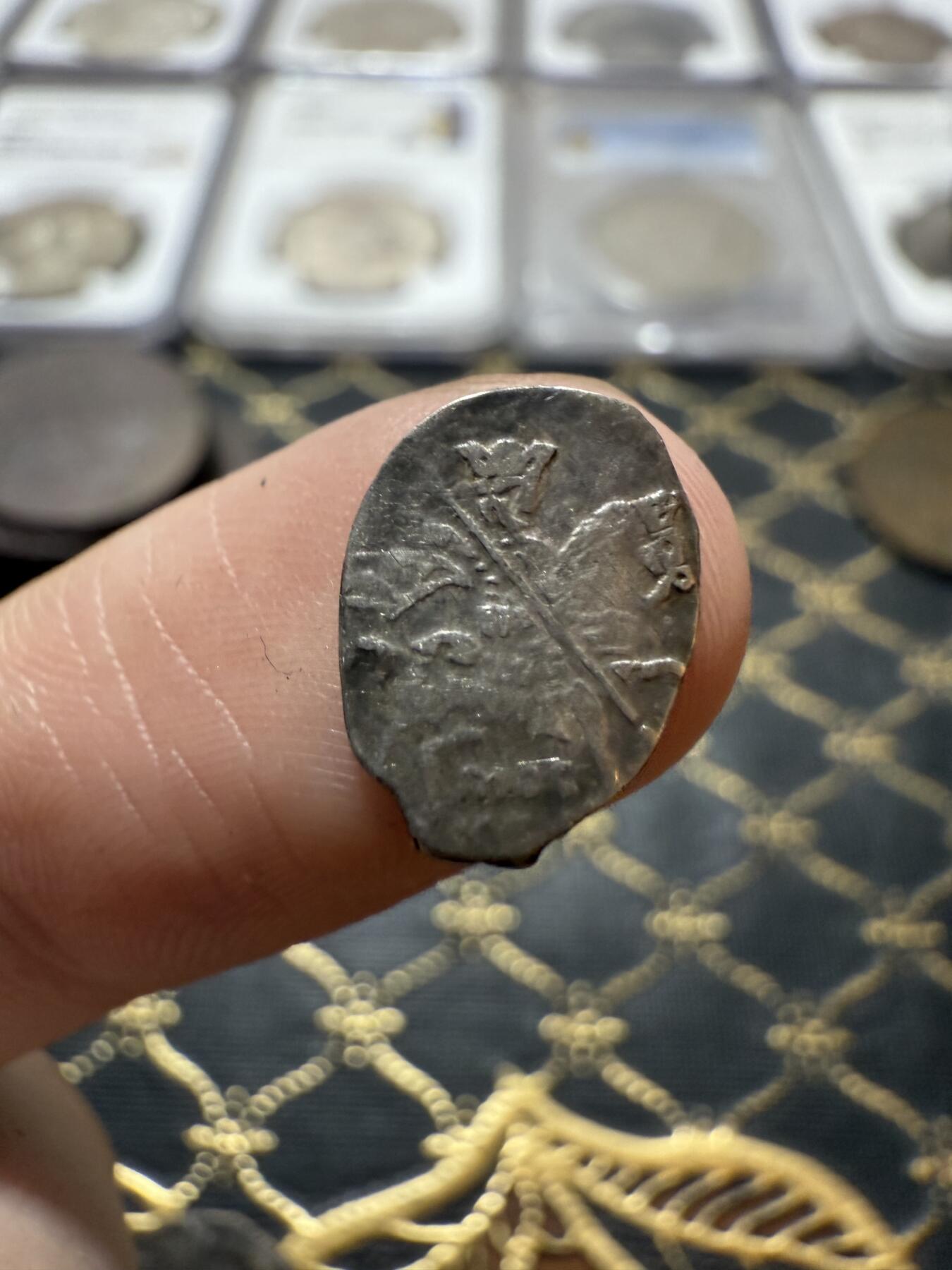 南宋泉阁俄币 外币 国币 专场第二十一期 【送拍无额外佣金】 沙俄 彼得一世 1戈比小银币 鱼鳞币 莫斯科造币厂 打制清晰 背逆 老包浆原味好品