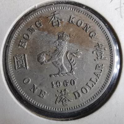 沼泽如烟--第964场 - 香港1960年一元