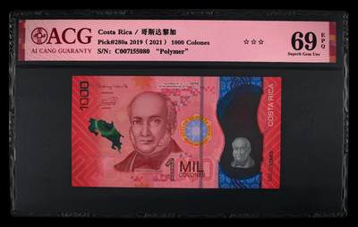《艾美收藏》第229期-1.18周日外币荟萃 - 哥斯达黎加2019(ND2021)年新版塑料钞首发C0冠1000科朗爱藏评级69分长号码无4 